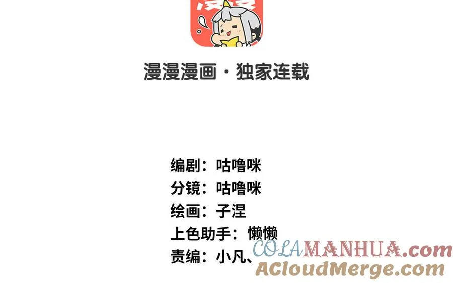 第45话 误会3