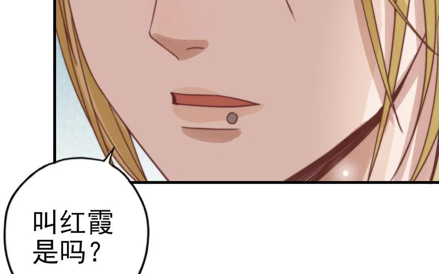 第63话 大骗子82