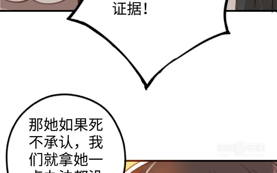 第49话 同尘44