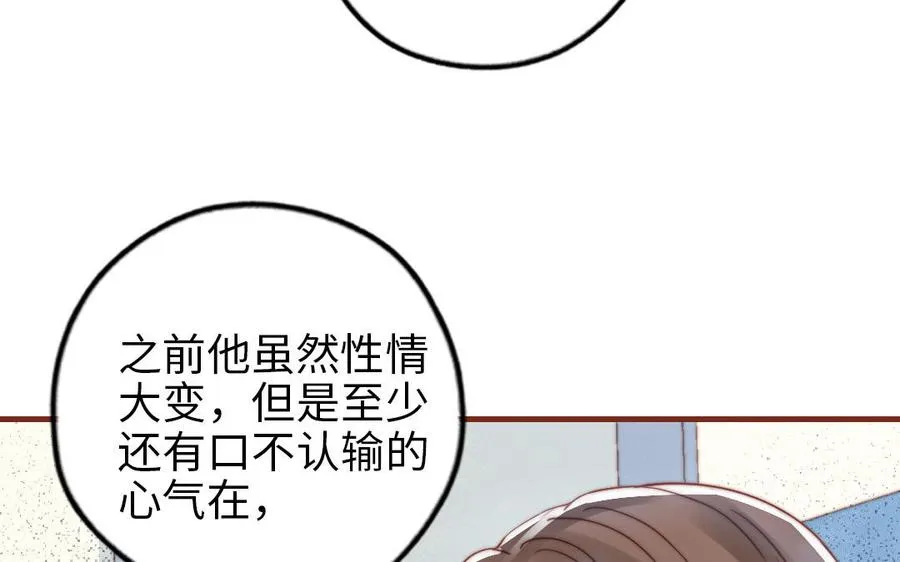 第105话 自我怀疑13