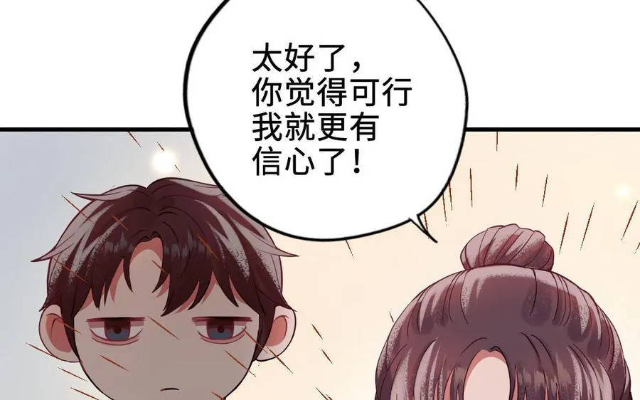 第118话 调查51