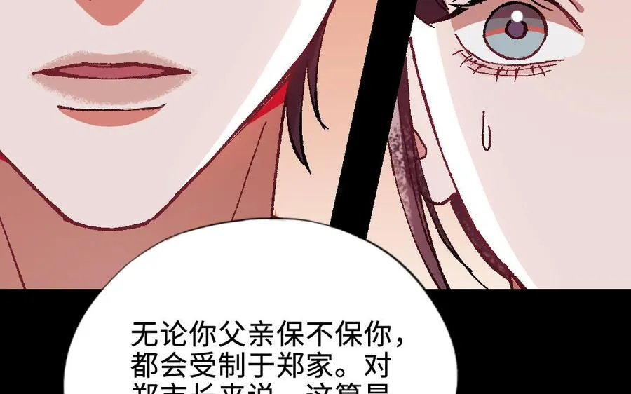 第120话 催化剂205
