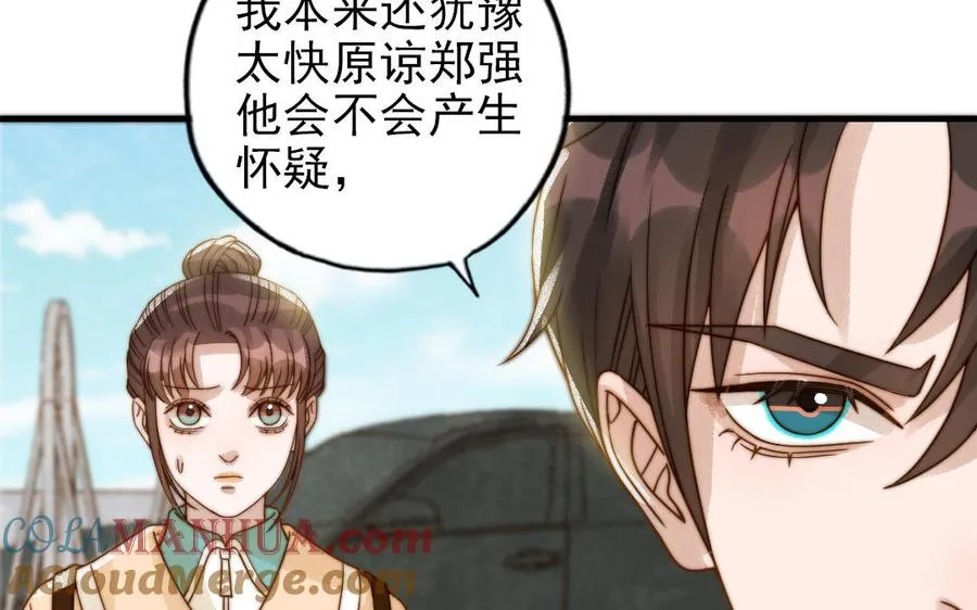 第84话 一丝期待80