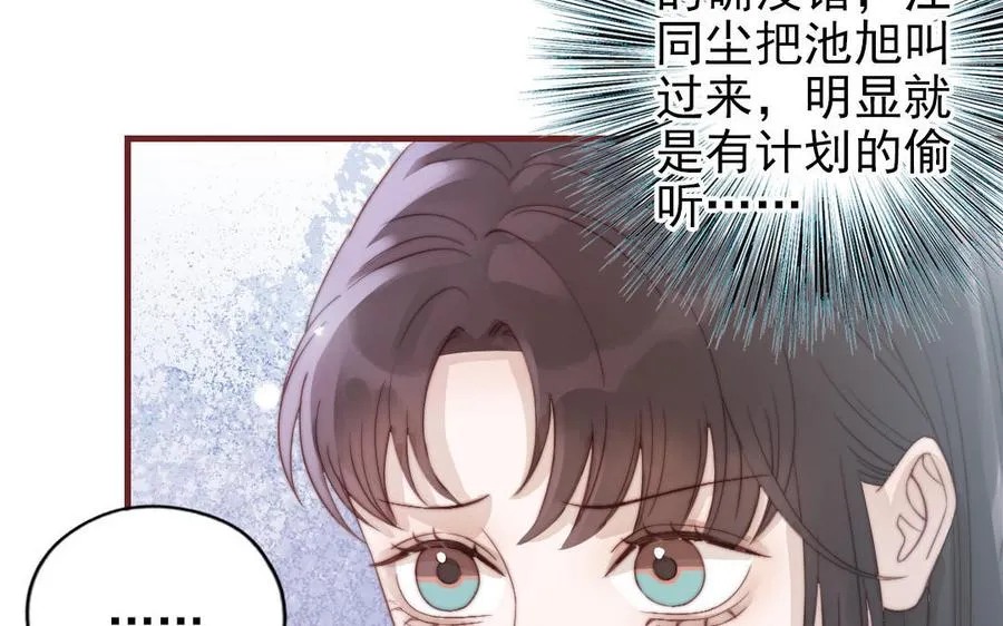 第88话 你是什么人17