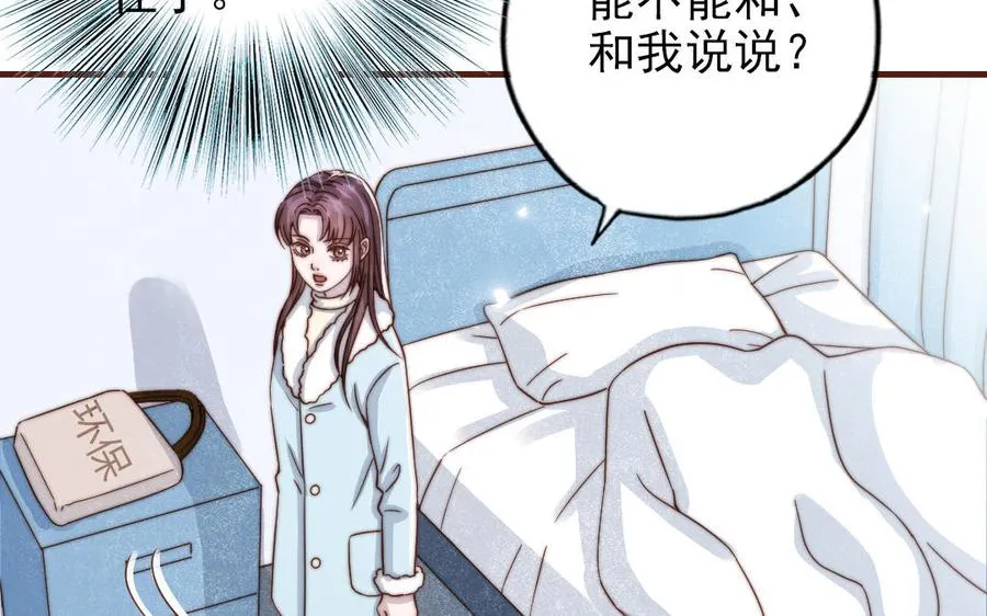 第91话 我相信你25
