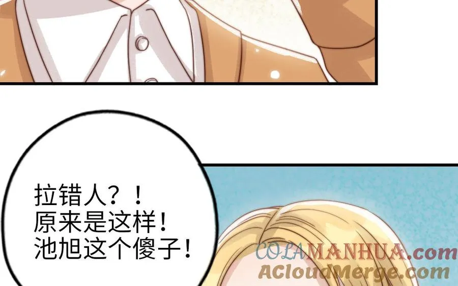 第73话 解释清楚21