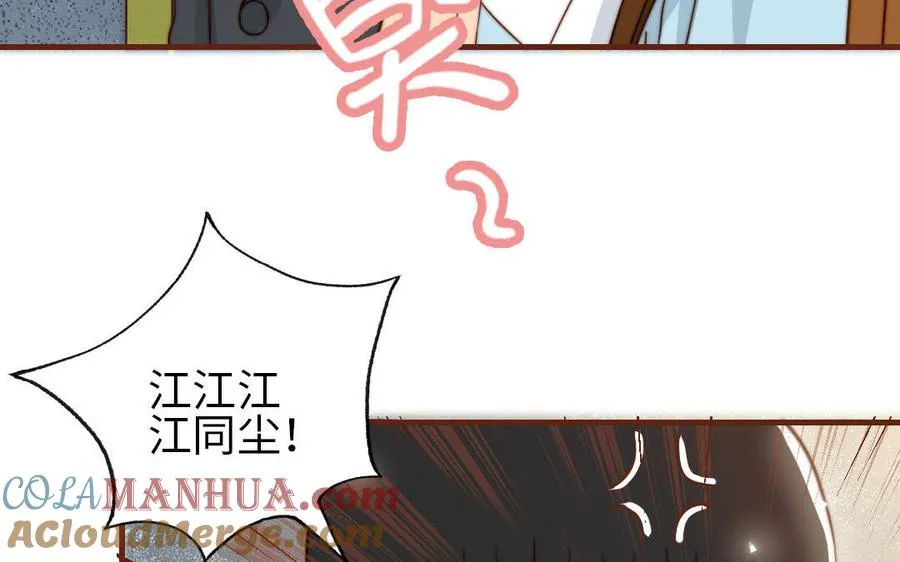 第97话 黄鼠狼拜年81