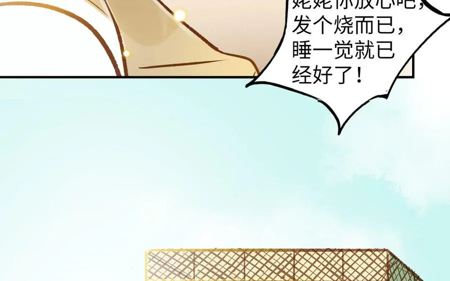 第18话 过敏20