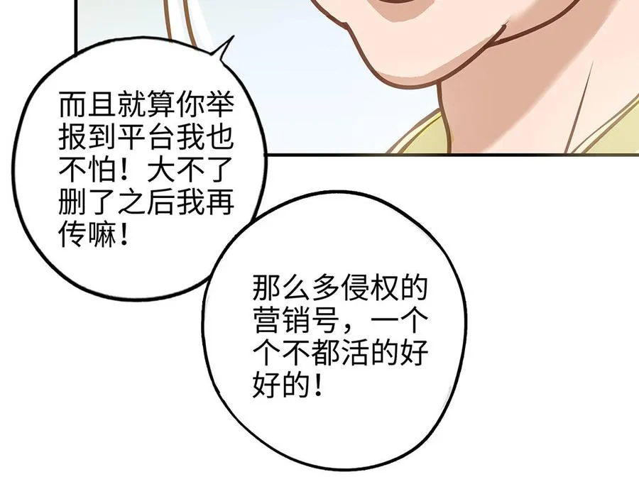 第43话 反击79