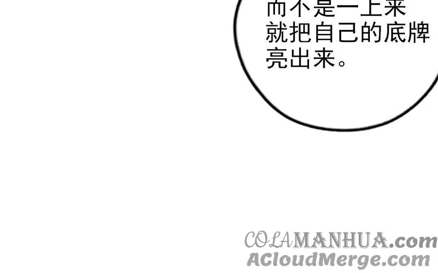 第90话 江的过往60
