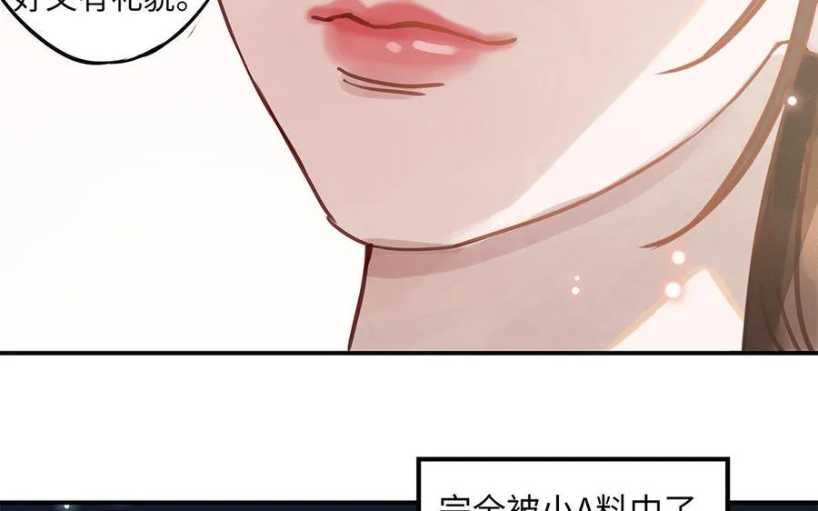 第8话 换座位？23