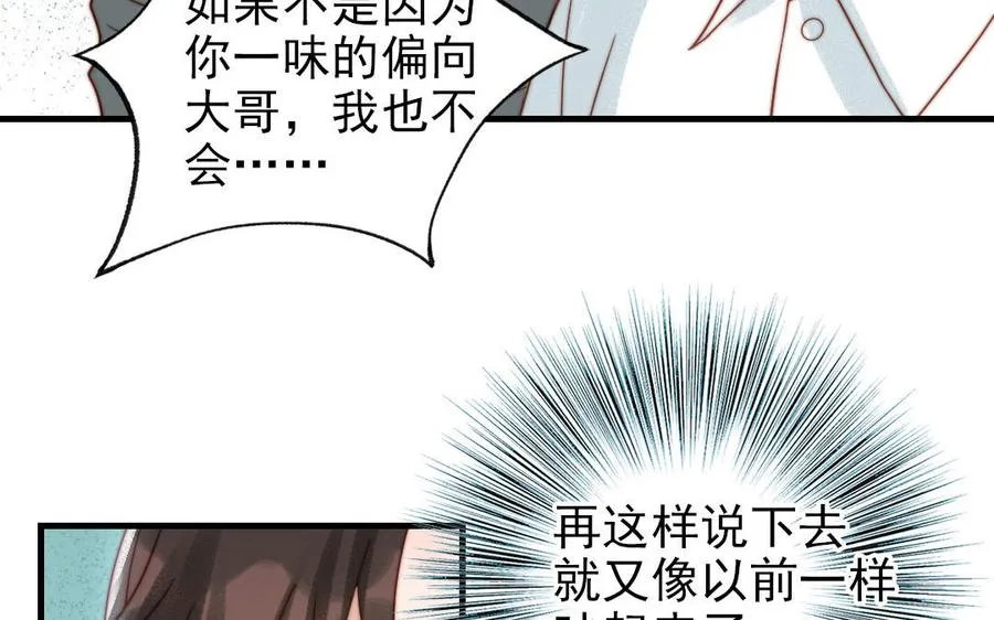 第84话 一丝期待11
