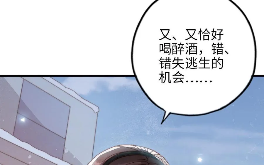 第86话 不是意外？53