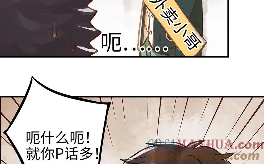 第11话 我喜欢她57