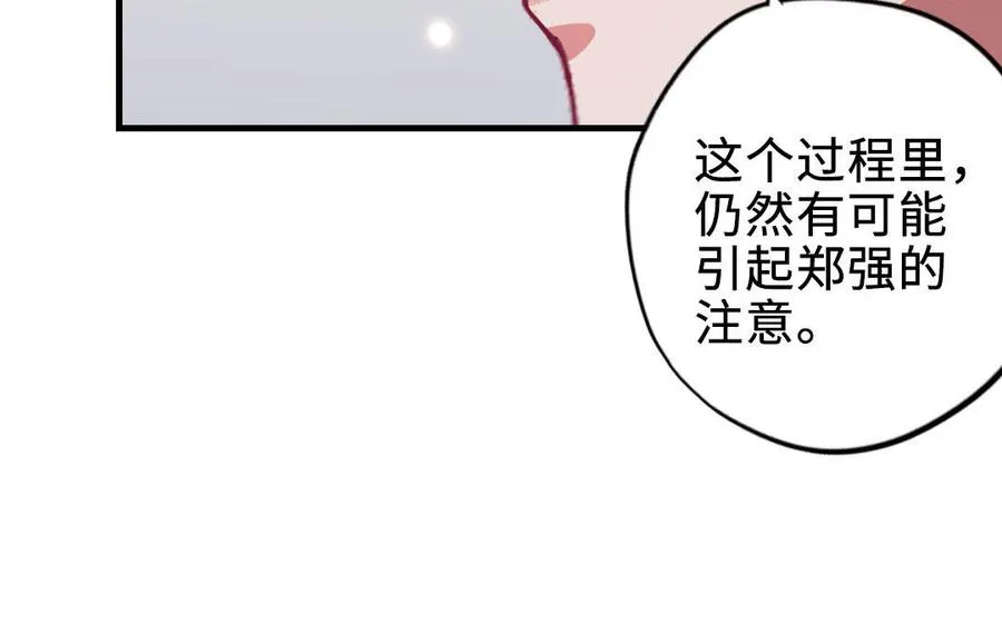 第118话 调查23