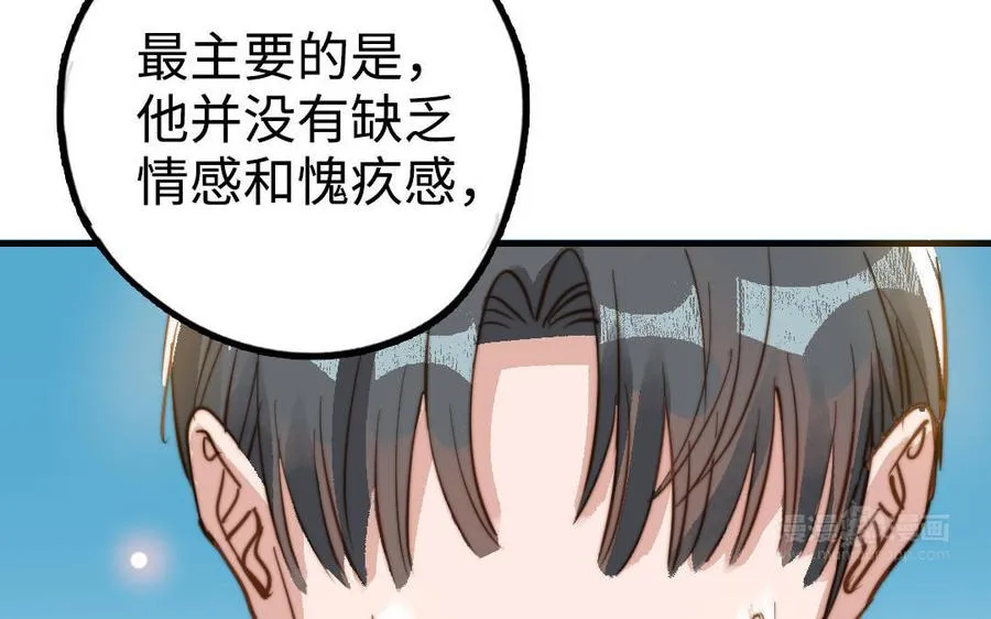 第49话 同尘14