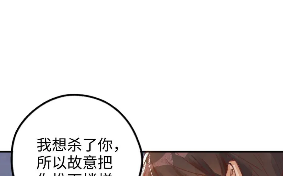 第48话 误会11