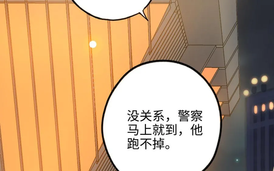 第44话 暴露98