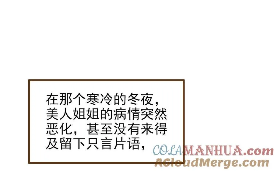 第51话 番外二：沉重的爱100