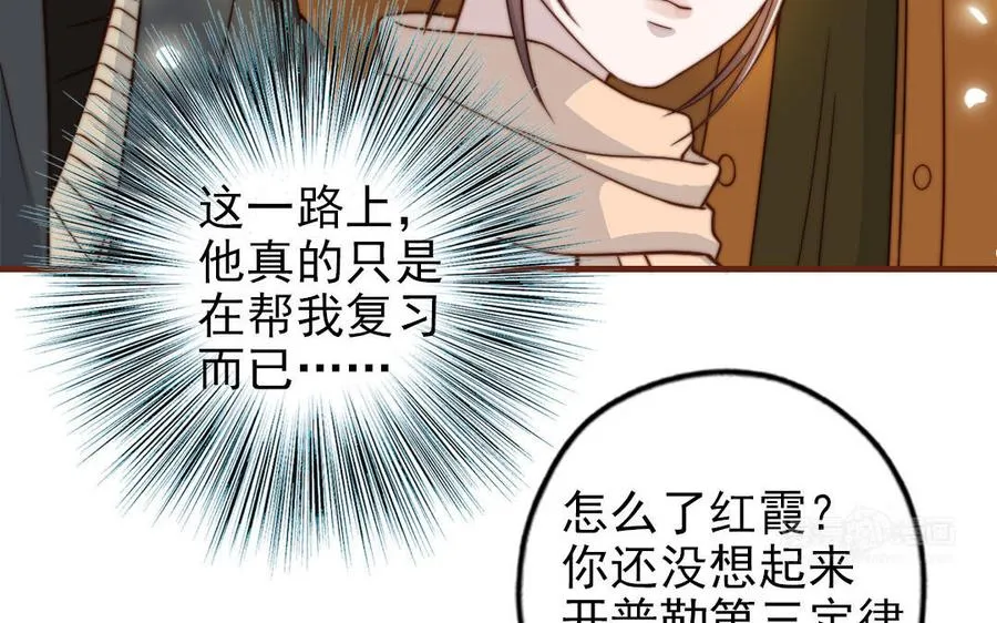 第97话 黄鼠狼拜年44