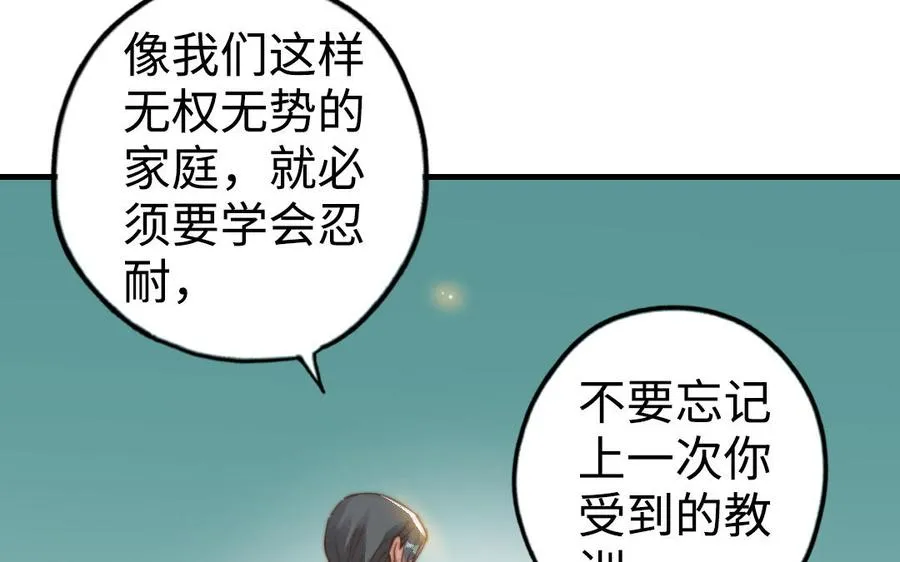 第49话 同尘77