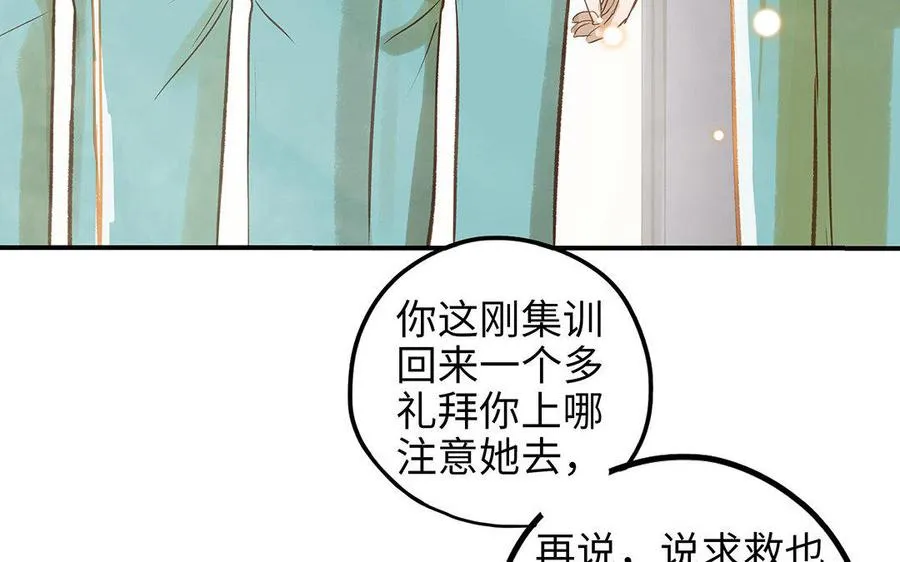 第12话 同病相怜43