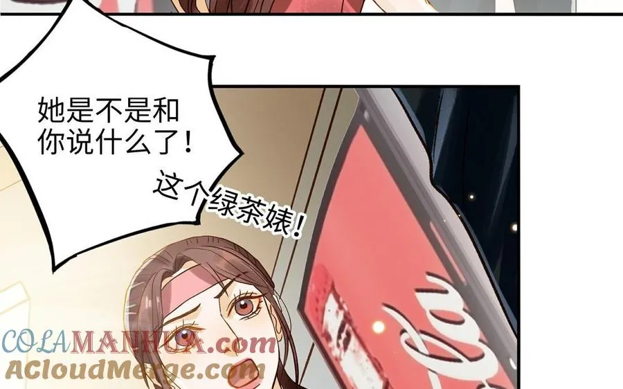 第31话 混乱20