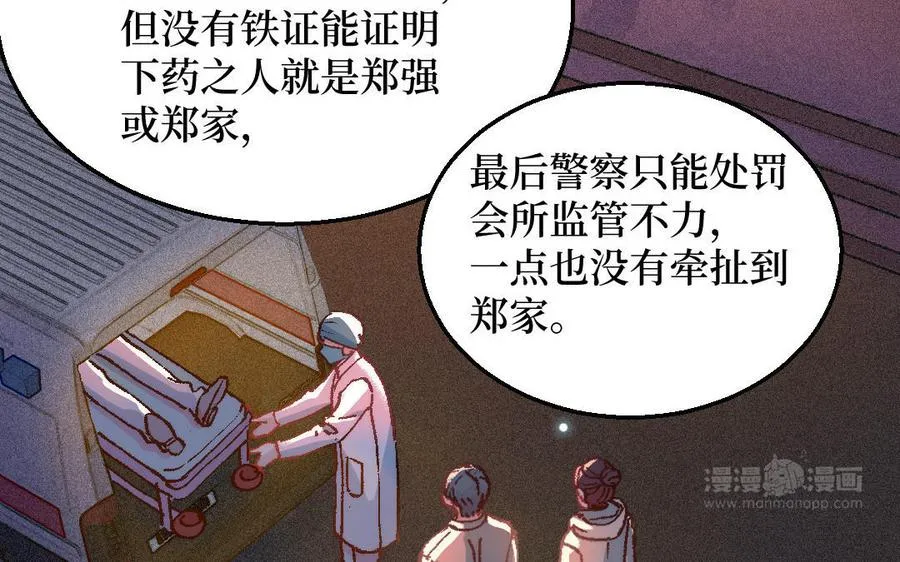 第124话：此情只待成追忆109