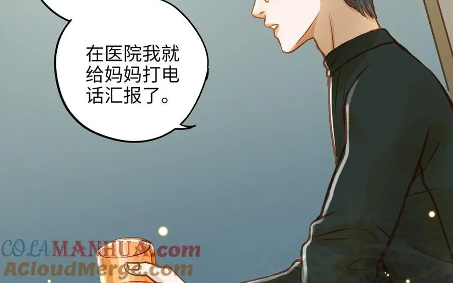 第17话 老公？15