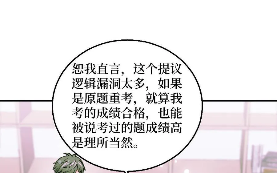 第127话 危险逼近42
