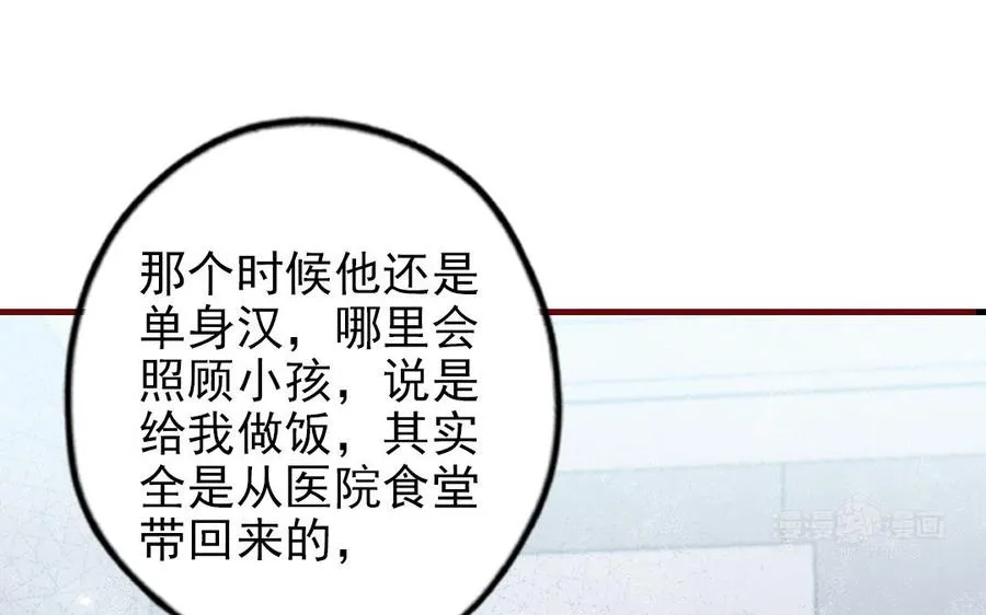第89话 各取所需79
