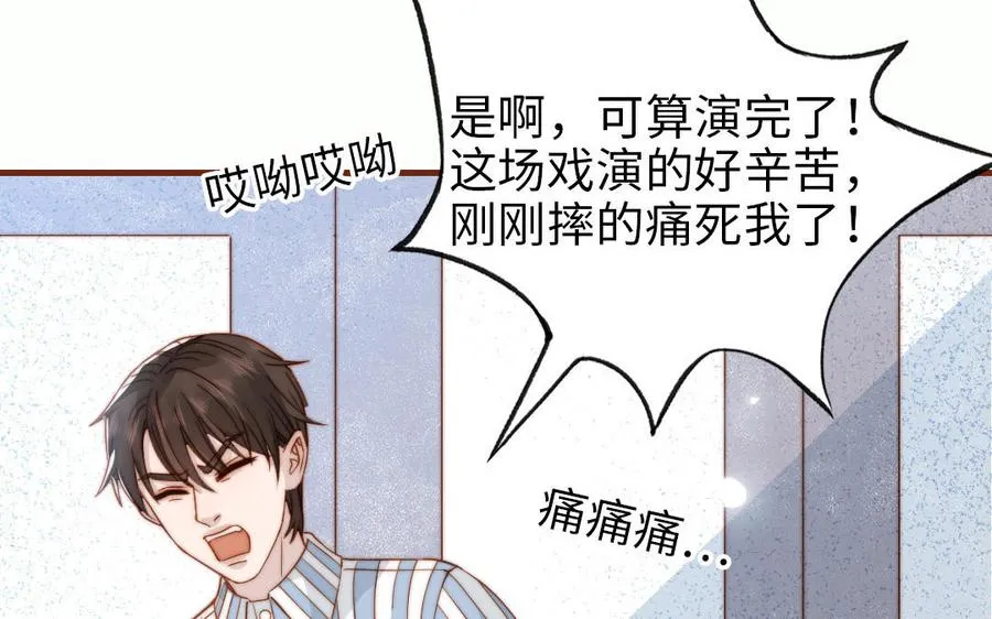 番外 剧组日常37