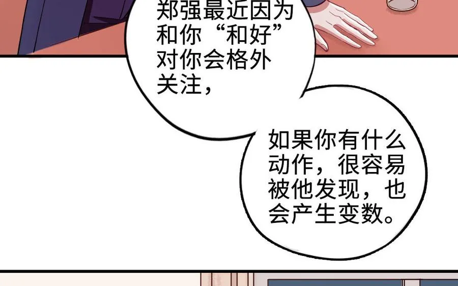 第118话 调查17