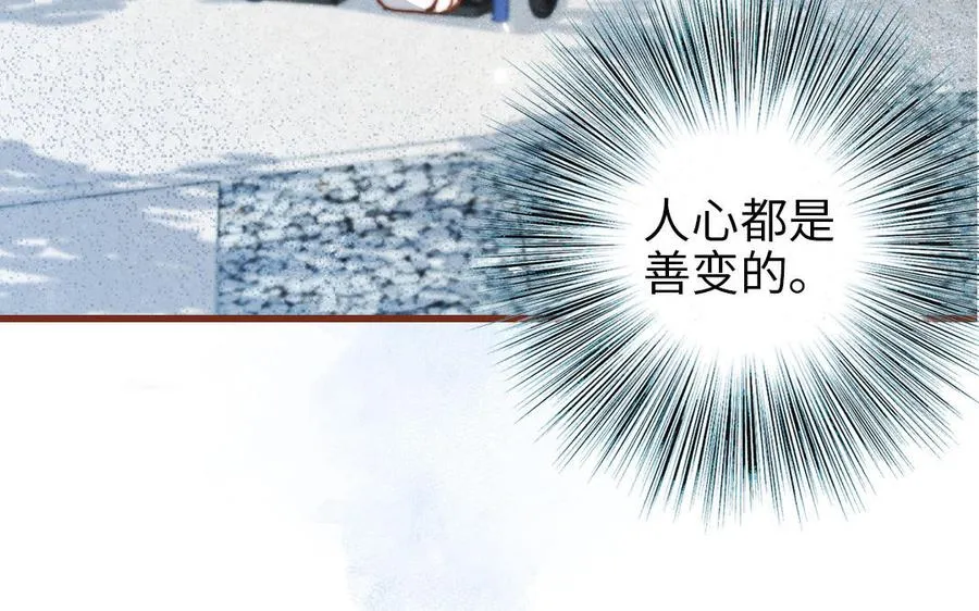 第108话 人心善变38