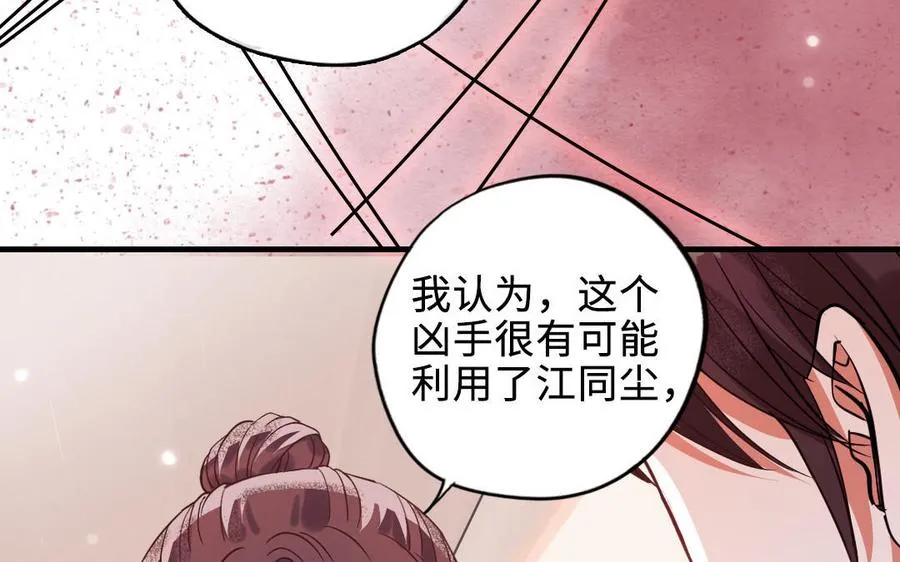 第114话 意外发现125