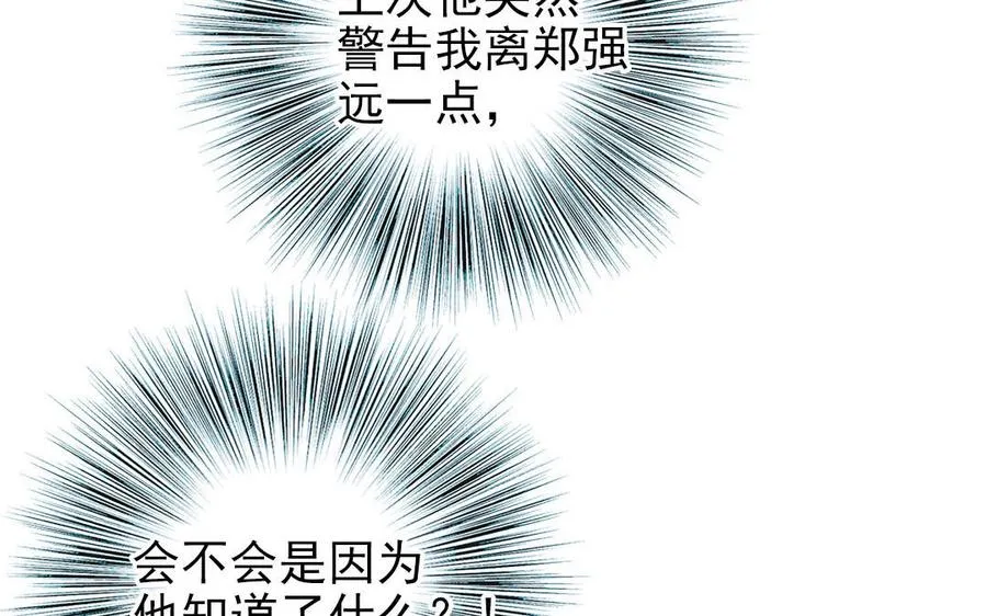 第83话 应对109