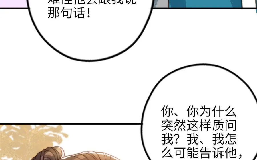 第77话 计划暴露11