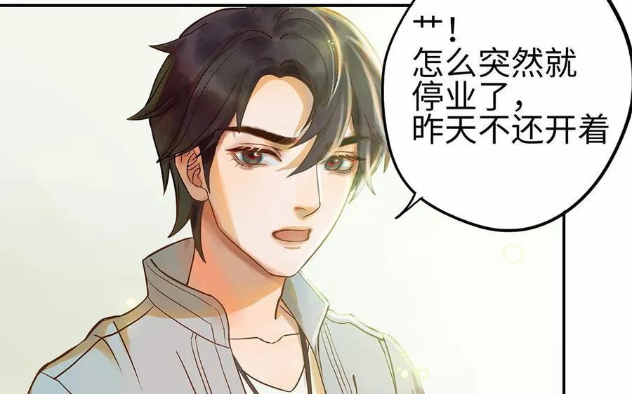 第3话 被识破了？82