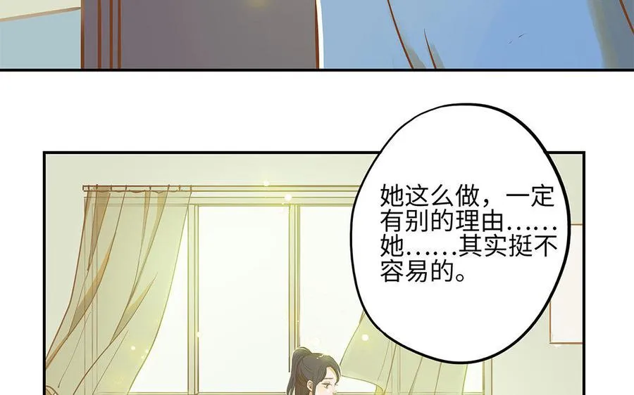 第3话 被识破了？115