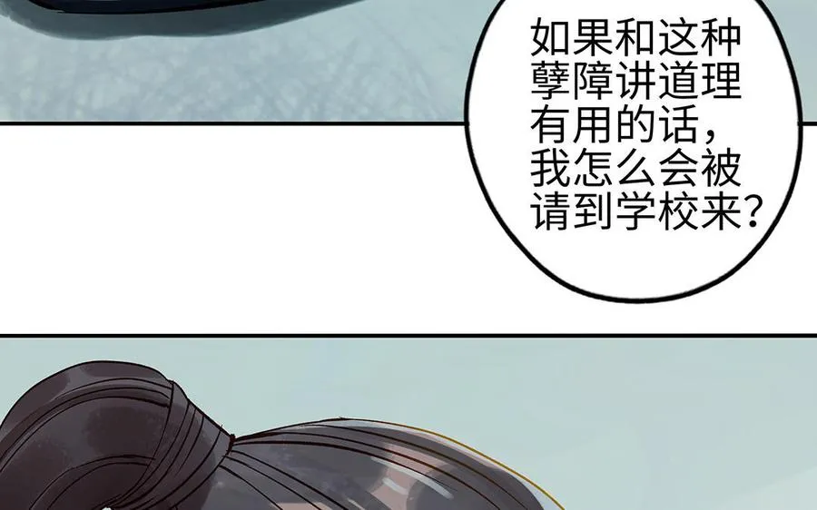 第37话 父子11