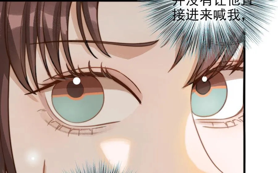 第69话 你嫌弃谁呢？9