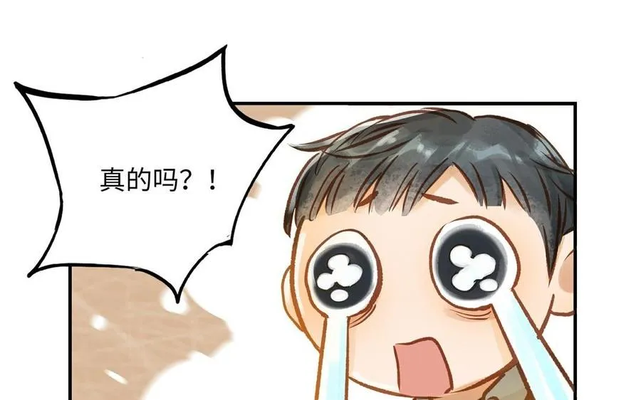 第17话 老公？35