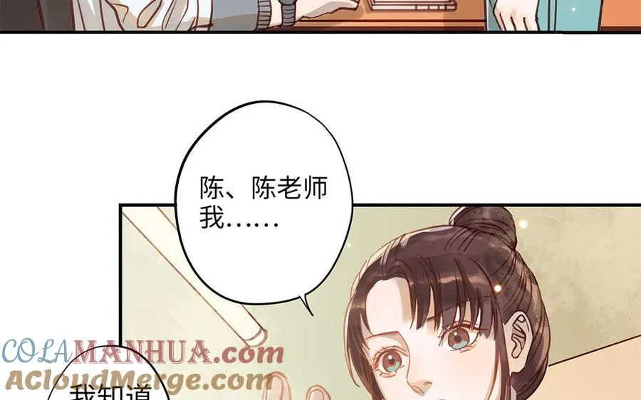 第8话 换座位？72