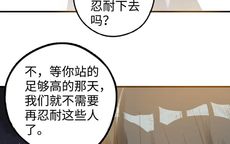 第49话 同尘80