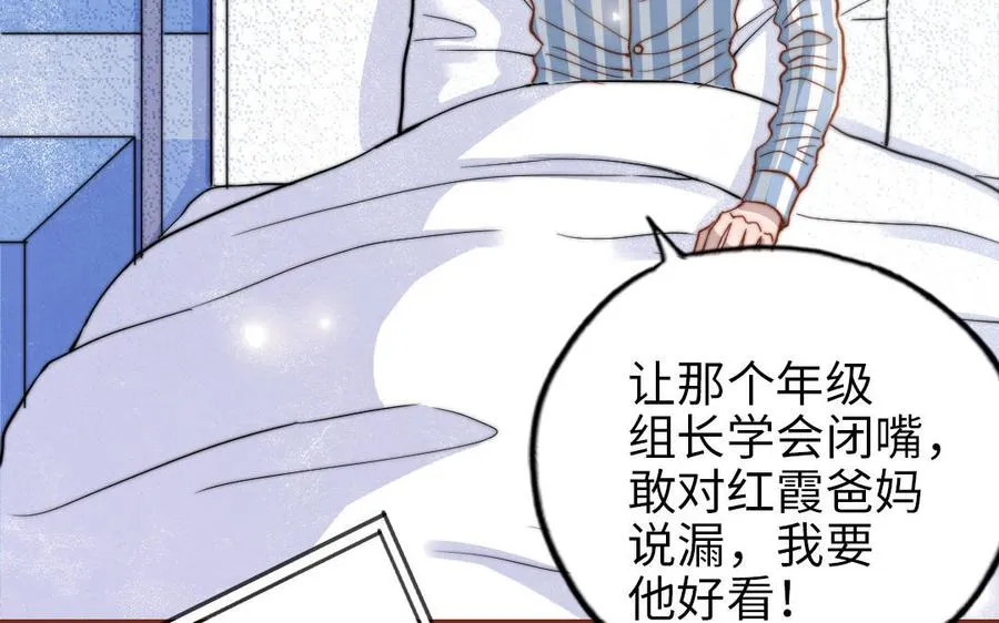 第108话 人心善变18
