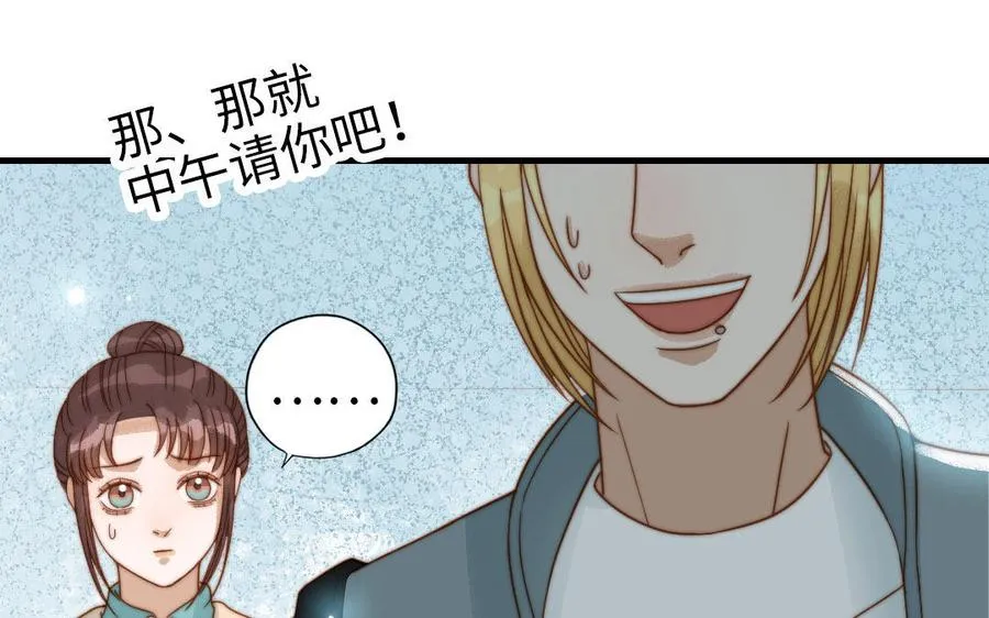第85话 为自己努力13