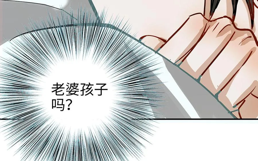 第40话 躁动91