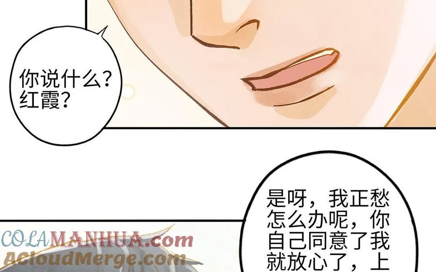 第35话 谈判成交108