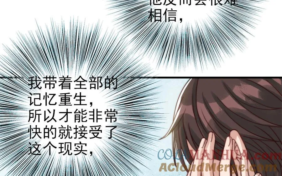 第64话 这不是梦20