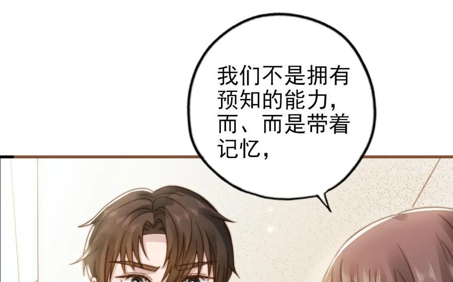 第94话 我们是夫妻53